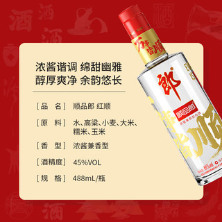  LANGJIU/郎酒 兼香型白酒  礼盒装