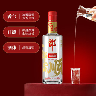  LANGJIU/郎酒 兼香型白酒  礼盒装