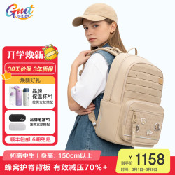 Gmt for kids 书包初中高中生护脊减负双肩包大容量轻便背包男女 落日棕