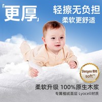  Deeyeo/德佑 除菌 湿厕纸