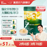 英氏 多乐能系列 加锌营养米粉 国产版 3阶 鳕鱼胡萝卜味 258g