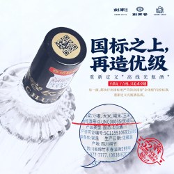 剑南 醇品 52度浓香型白酒 整箱装