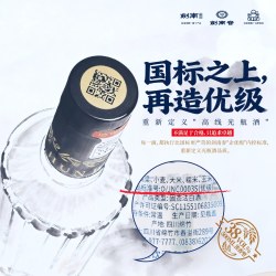 剑南 浓香型白酒