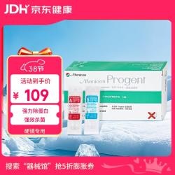 美尼康 AB液除蛋白护理液2盒rgp硬性角膜塑形ok镜