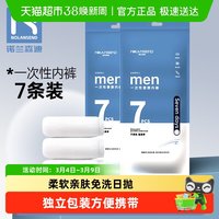 移动端：诺兰森迪 一次性内裤男款旅行免洗短裤男士独立包装出差旅行便携
