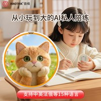 音络 I-16 AI英语口语陪练 一对一沉浸式英语口语练习 多种场景对练听读神器