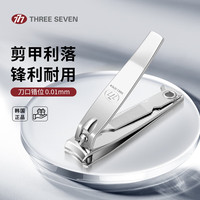 THREE SEVEN 指甲刀 高端指甲剪大号弧口指甲钳修甲工具 银色608