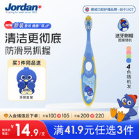 Jordan AIR JORDAN Jordan 儿童牙刷细软毛牙刷 3-5岁 二段单支装