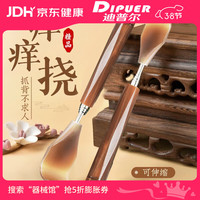 迪普尔 痒痒挠仿牛角伸缩不求人抓痒神器滚珠按摩抓背抓痒挠老头乐1个装