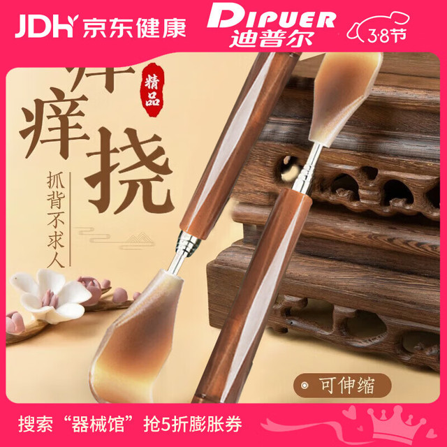 迪普尔 痒痒挠仿牛角伸缩不求人抓痒神器滚珠按摩抓背抓痒挠老头乐1个装