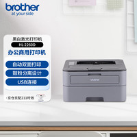 兄弟 HL-2260D 黑白激光打印机 灰色