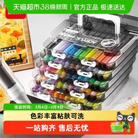 移动端、88VIP：晨光 直液式丙烯马克笔软头美术画笔可叠色美术画画水彩笔