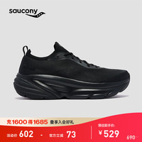 saucony GUARD 2男女缓震支撑跑步鞋通勤舒适透气运动鞋 黑3 42