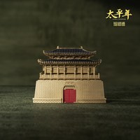 移动端：铜师傅 望太平《太平年》 授权 铜建筑模型摆件