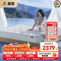 慕思 护脊防螨 乳胶床垫