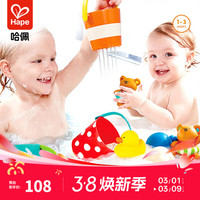 Hape 泰迪和朋友们+水漏桶组合