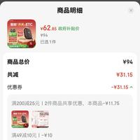 订单截图缩略图