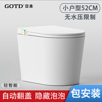 宫田 日本小户型52cm迷你智能马桶一体式全自动无水压宫田 轻智能无清洗烘干
