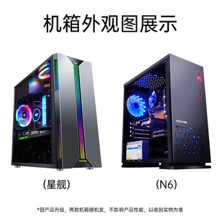  Cooyes/酷耶 高性价比 游戏电脑主机 32G内存 4060显卡 256G固态硬盘 GTX1650显卡