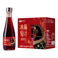 零定律 100%原汁 冰葡萄汁 【单箱马年礼盒】100%冰葡萄汁330ml*6瓶 箱装