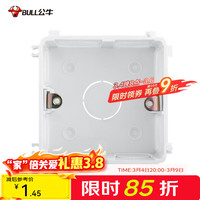 公牛 86型 暗盒底盒 墙壁开关插座安装底盒