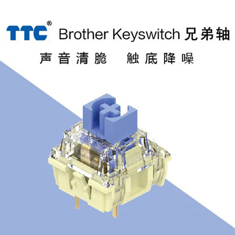  TTC/正牌科电 段落爽快清脆 机械键盘轴体