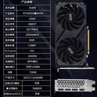 艾尔莎 全新艾尔莎RTX5050显卡暠8GD6双风扇台式机电脑显卡