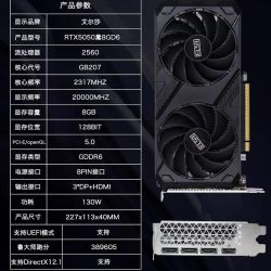 艾尔莎 全新艾尔莎RTX5050显卡暠8GD6双风扇台式机电脑显卡