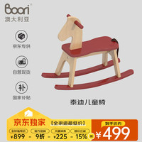 Boori 泰迪摇马 儿童椅 全实木 中国红