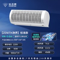 DIAMOND钻石牌 Diamond 钻石牌 FM-1212-1 风幕机 1.5米 轻音