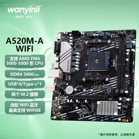  万引力 支持CPU 3000/4000/5700x系列CPU 主板