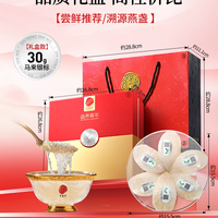 移动端：同仁堂 燕窝礼盒】北京同仁堂 Tongrentang Chinese Medicine燕窝溯源干盏金标100g滋补官方旗舰店正品