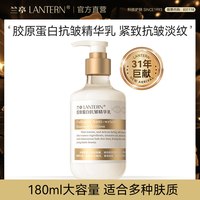 兰亭 胶原蛋白抗皱精华乳紧致淡纹弹润保湿面部精华乳