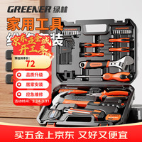 绿林 家用工具箱套装 42件套