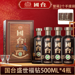 国台 ·盛世福钻酒 53度 酱香型 53度 500mL 4瓶 国台·盛世福钻整箱