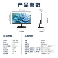长虹 22FA 120Hz 21.45英寸 FHD显示器 120hz刷新率 350nits亮度