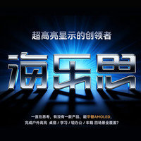  HAILESI/海乐思 高亮度2K 便携屏 双box喇叭音响