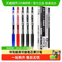 移动端：百乐 按动juice中性笔啫喱笔手账果汁笔 LJU-10EF0.5 4黑1红共5只