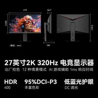  Innocn/联合创新 320HZ 游戏电竞显示器