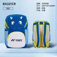 YONEX/尤尼克斯 运动户外休闲 儿童双肩背包