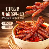 淘金币可用、88VIP：良品铺子 川香红油虎皮凤爪鸡肉零食网红休闲鸡爪 150g