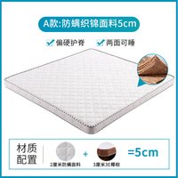 海马浩博 Haima 海马浩博 一见钟情床垫 500mm*1000mm A款5厘米厚