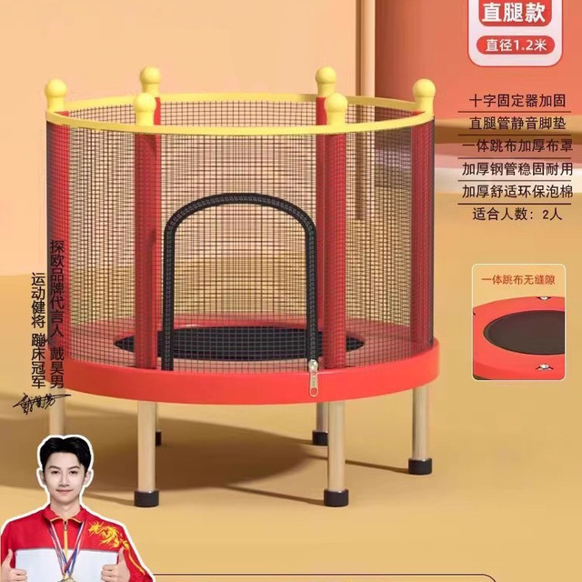 探欧 蹦蹦床家用儿童室内小孩宝宝跳跳床家庭小型弹跳床大人护网玩具