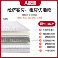 海马浩博 弹簧床垫薄款席梦思家用乳胶椰棕可定制可拆8cm10厘米厚
