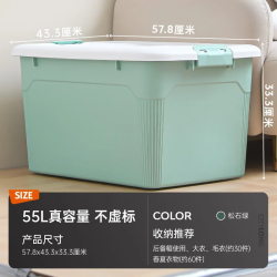 禧天龙 加厚收纳箱衣物玩具储物箱 大号55升 3个装