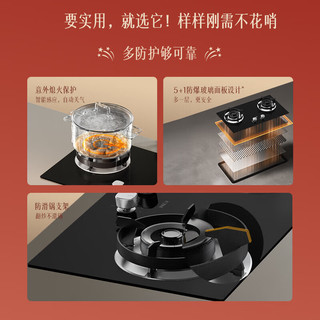 方太 JZT-TX53 5.2kW猛火 天然气嵌入式燃气灶