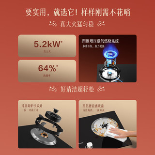 方太 JZT-TX53 5.2kW猛火 天然气嵌入式燃气灶