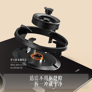 方太 JZT-TX53 5.2kW猛火 天然气嵌入式燃气灶