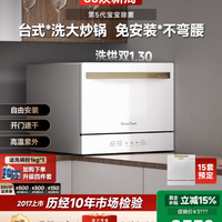 HUMANTOUCH 宝宝洗碗机15/8套c2小型家用台式台面桌面免安装洗锅惠曼胶囊
