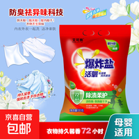 艾可熊 全新升级爆炸盐 校服净漂白剂 爆炸盐1kg*1袋（家庭装）
